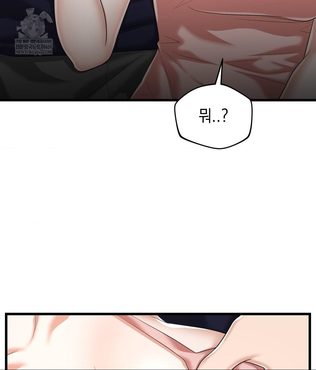 Lets Go For A Shampoo Raw Chapter 18 Page 28