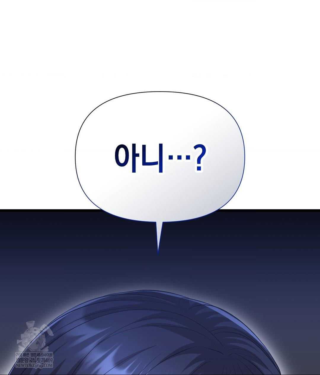 Lets Go For A Shampoo Raw Chapter 18 Page 33