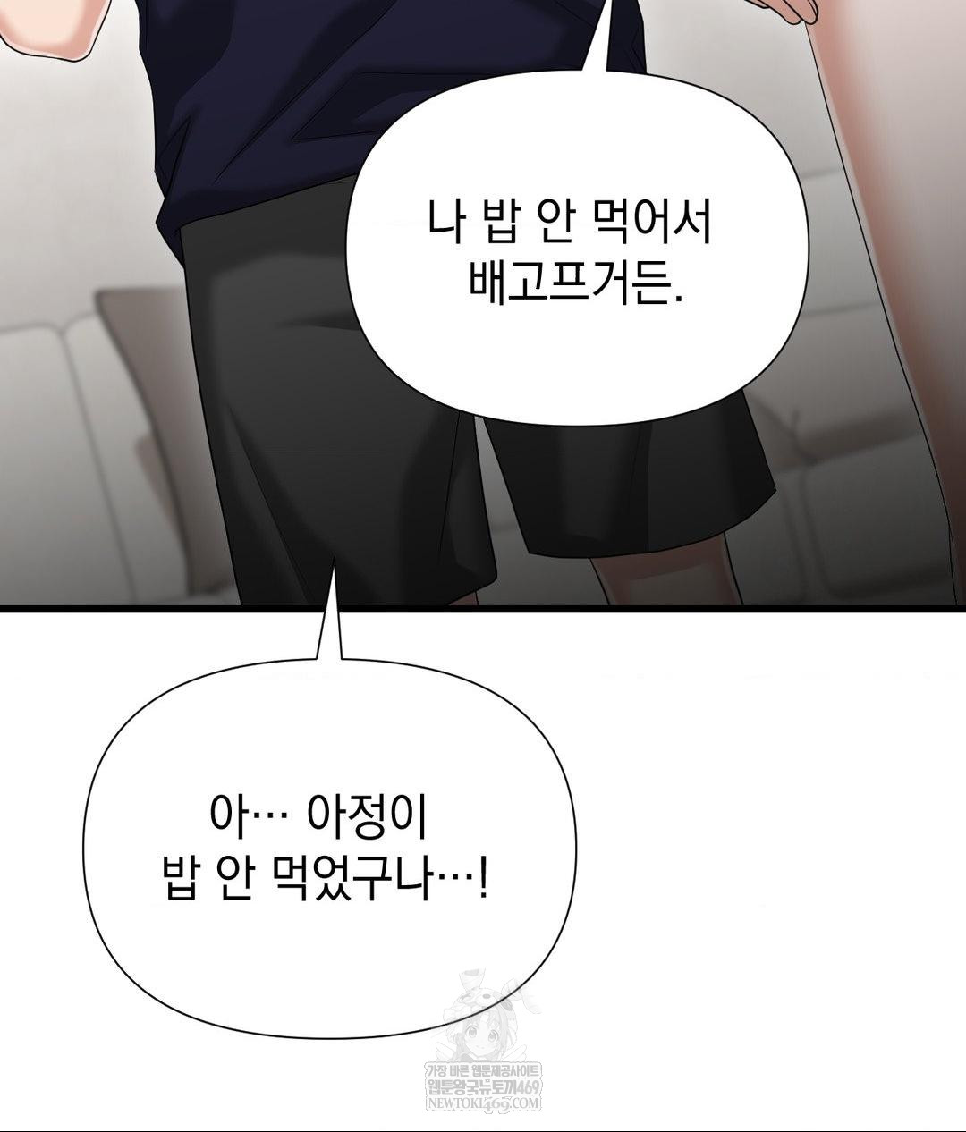 Lets Go For A Shampoo Raw Chapter 18 Page 38