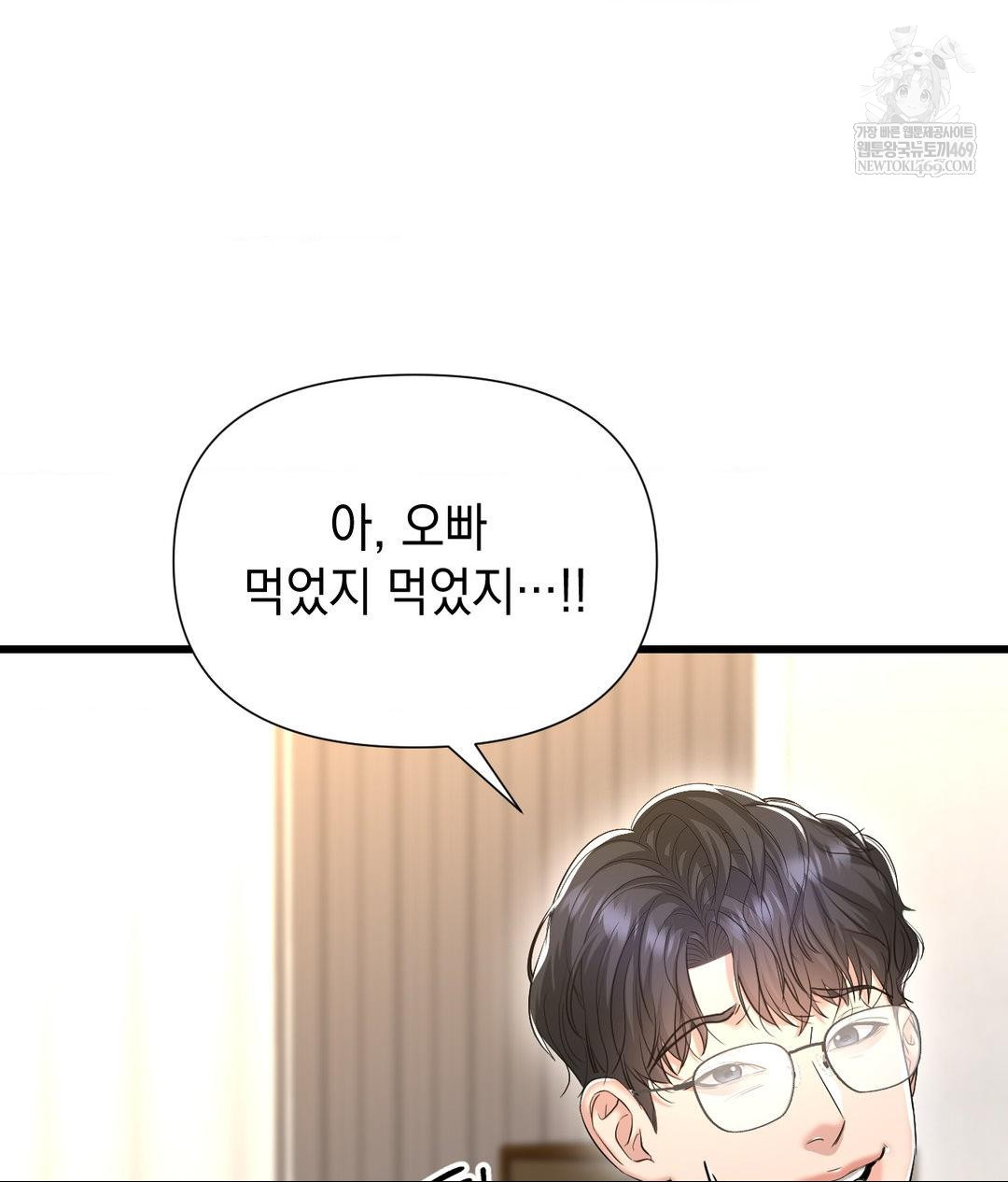 Lets Go For A Shampoo Raw Chapter 18 Page 45