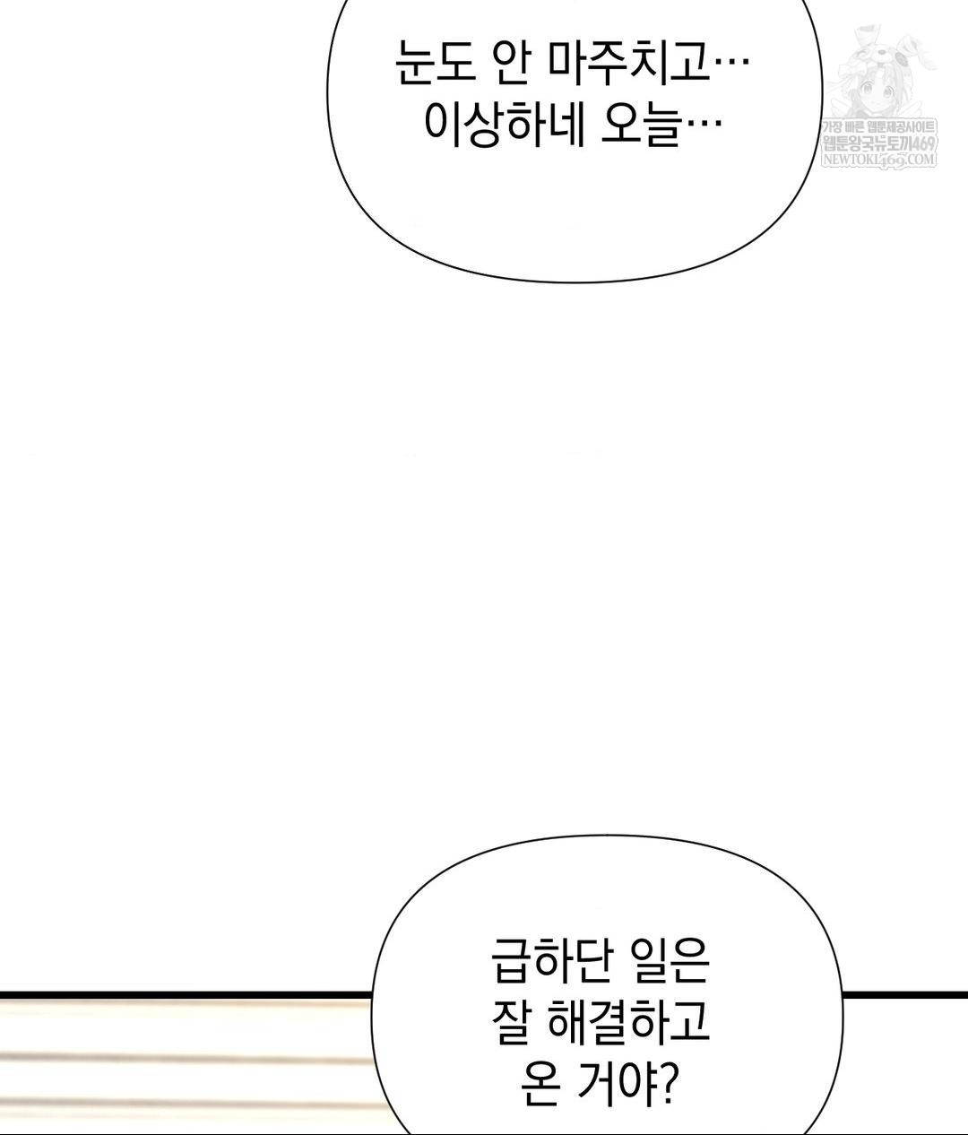 Lets Go For A Shampoo Raw Chapter 18 Page 49