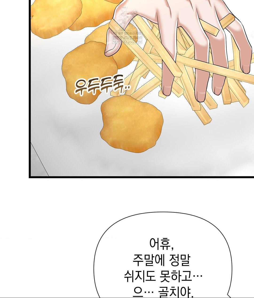 Lets Go For A Shampoo Raw Chapter 18 Page 52