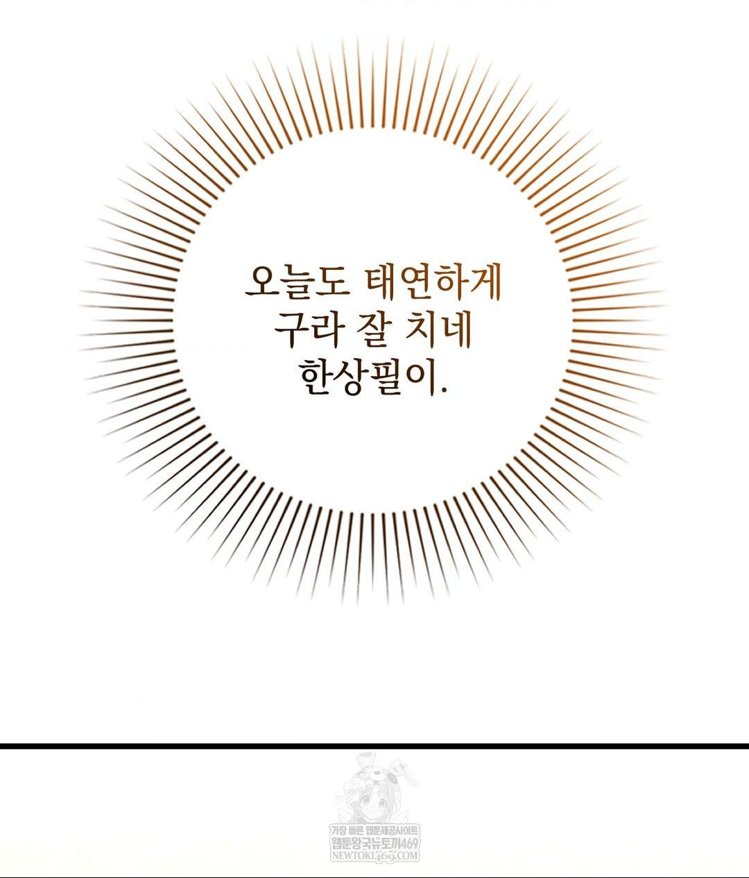 Lets Go For A Shampoo Raw Chapter 18 Page 56