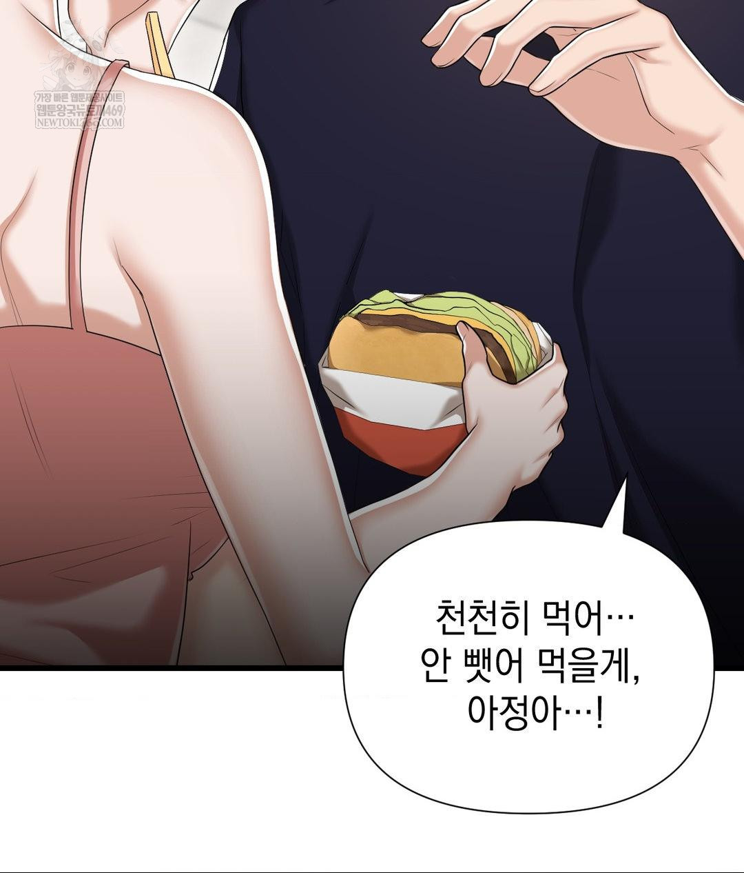 Lets Go For A Shampoo Raw Chapter 18 Page 58