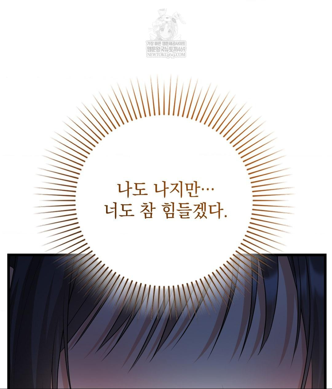 Lets Go For A Shampoo Raw Chapter 18 Page 59