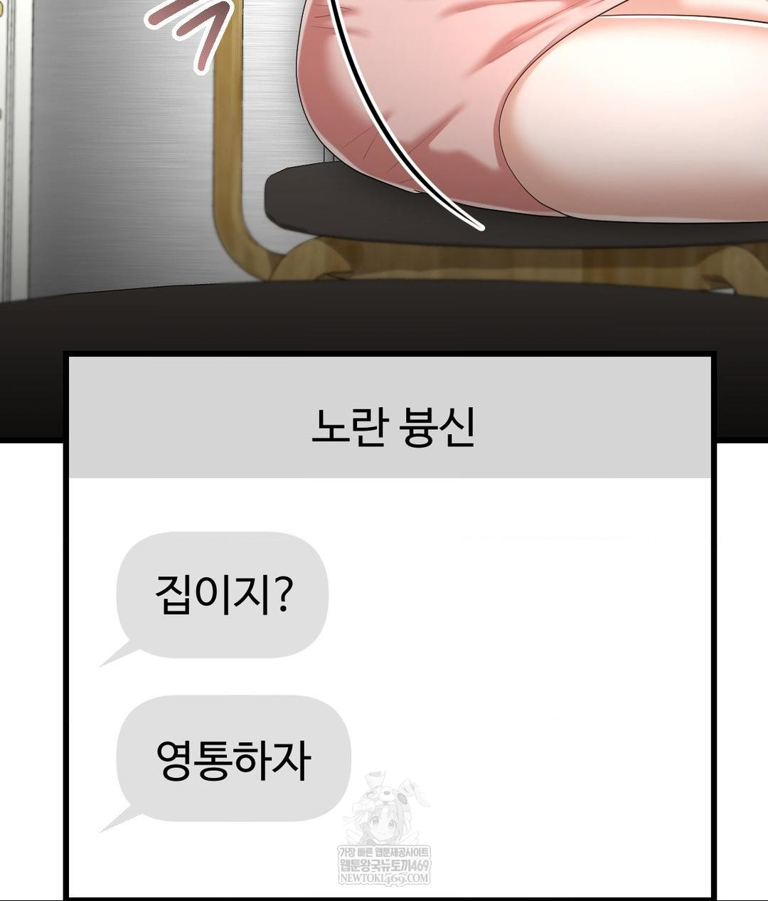 Lets Go For A Shampoo Raw Chapter 18 Page 64