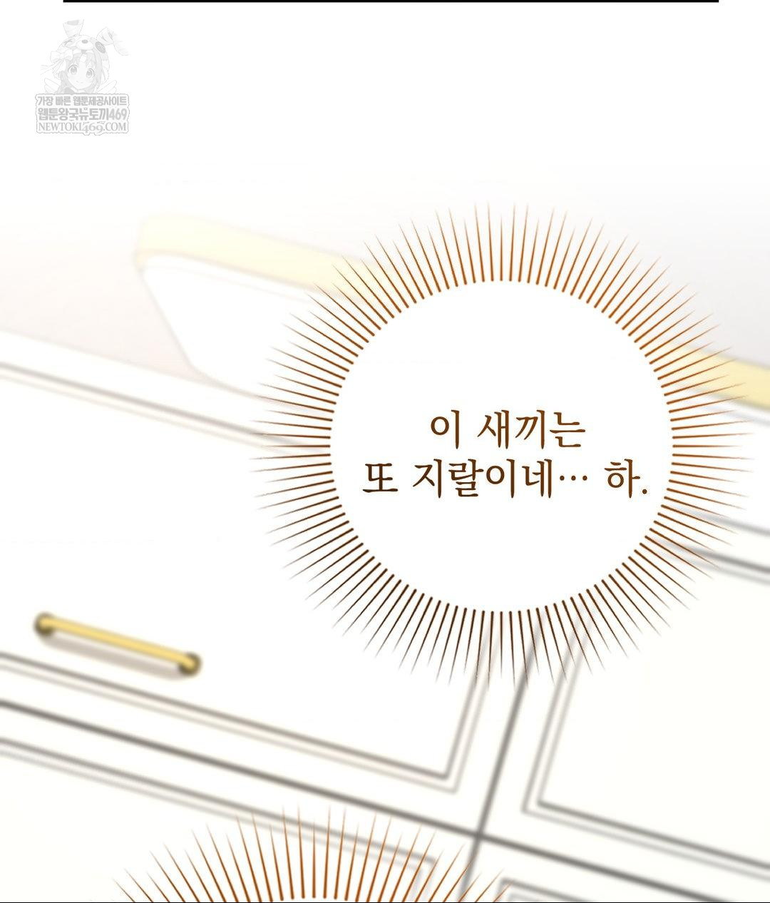 Lets Go For A Shampoo Raw Chapter 18 Page 65