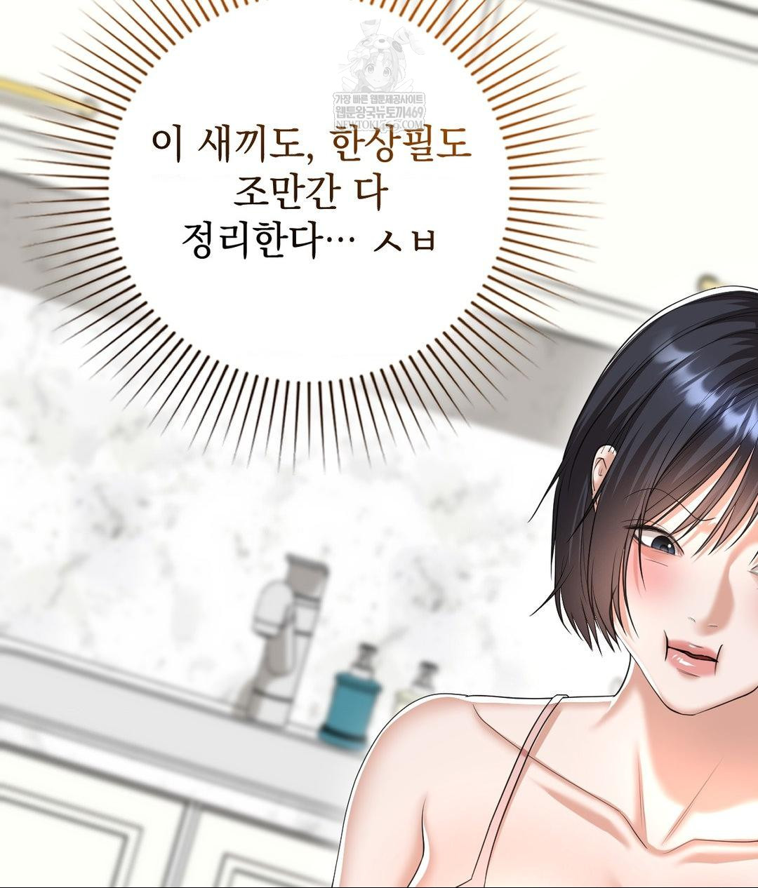 Lets Go For A Shampoo Raw Chapter 18 Page 66