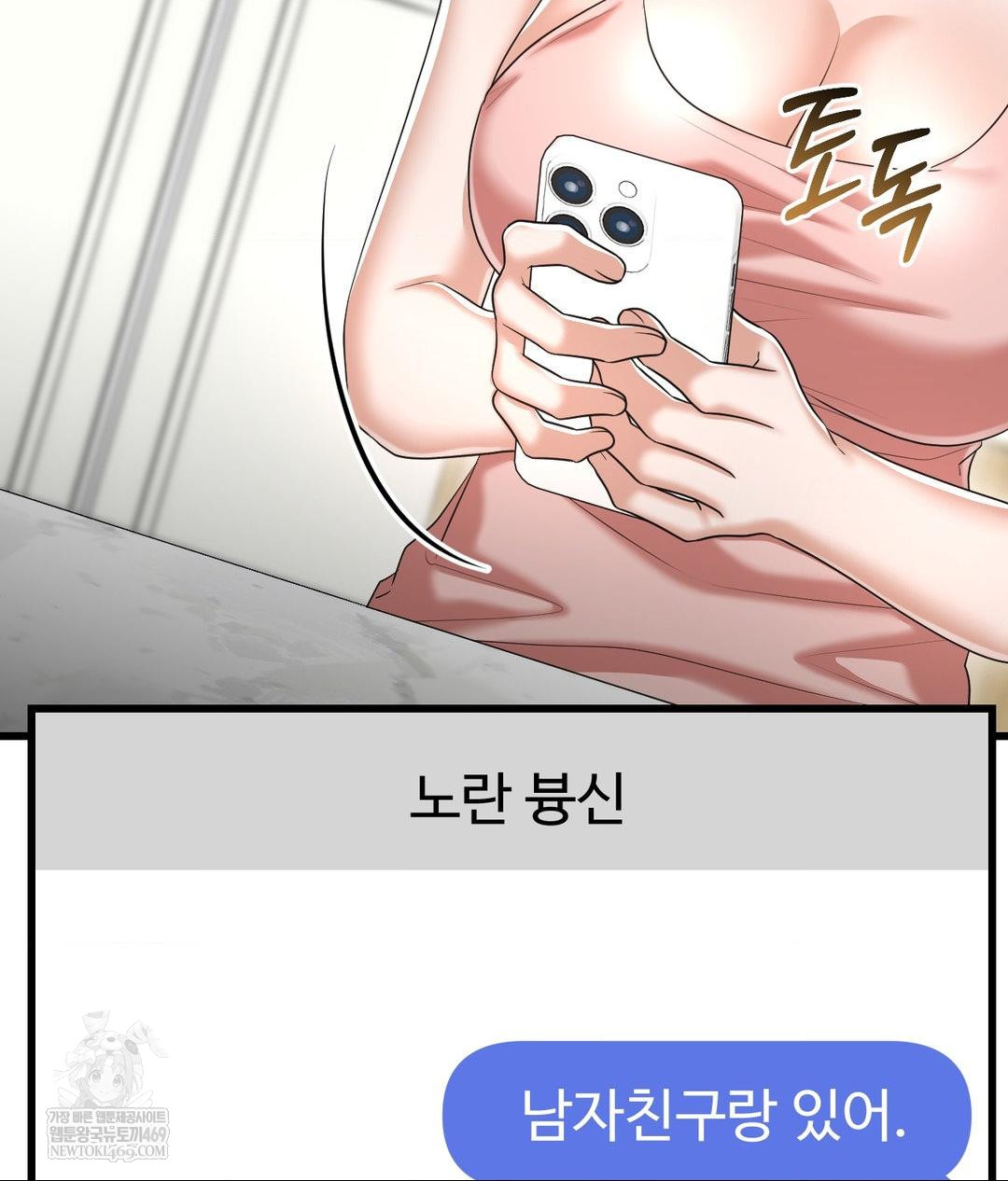 Lets Go For A Shampoo Raw Chapter 18 Page 67