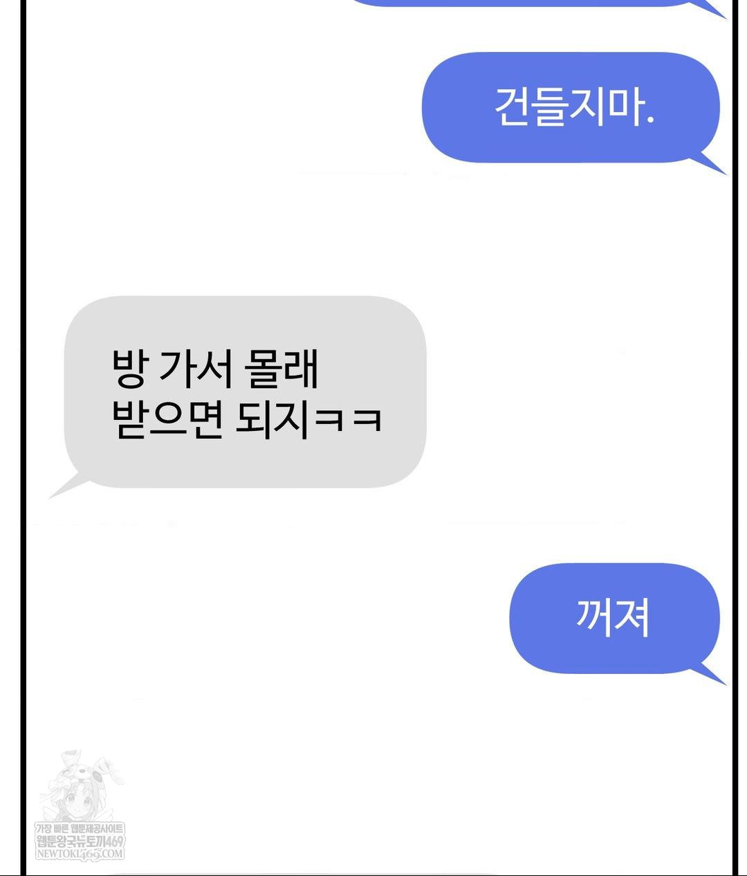 Lets Go For A Shampoo Raw Chapter 18 Page 68