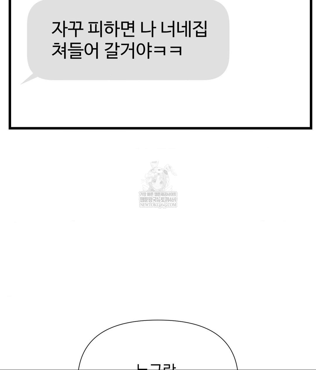 Lets Go For A Shampoo Raw Chapter 18 Page 69