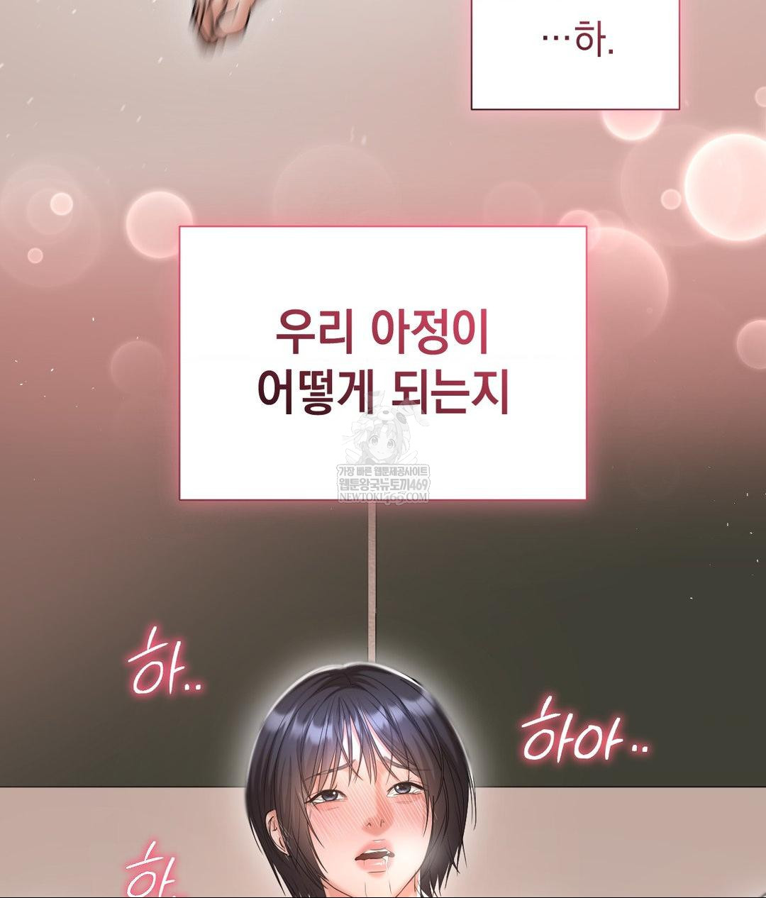 Lets Go For A Shampoo Raw Chapter 18 Page 7