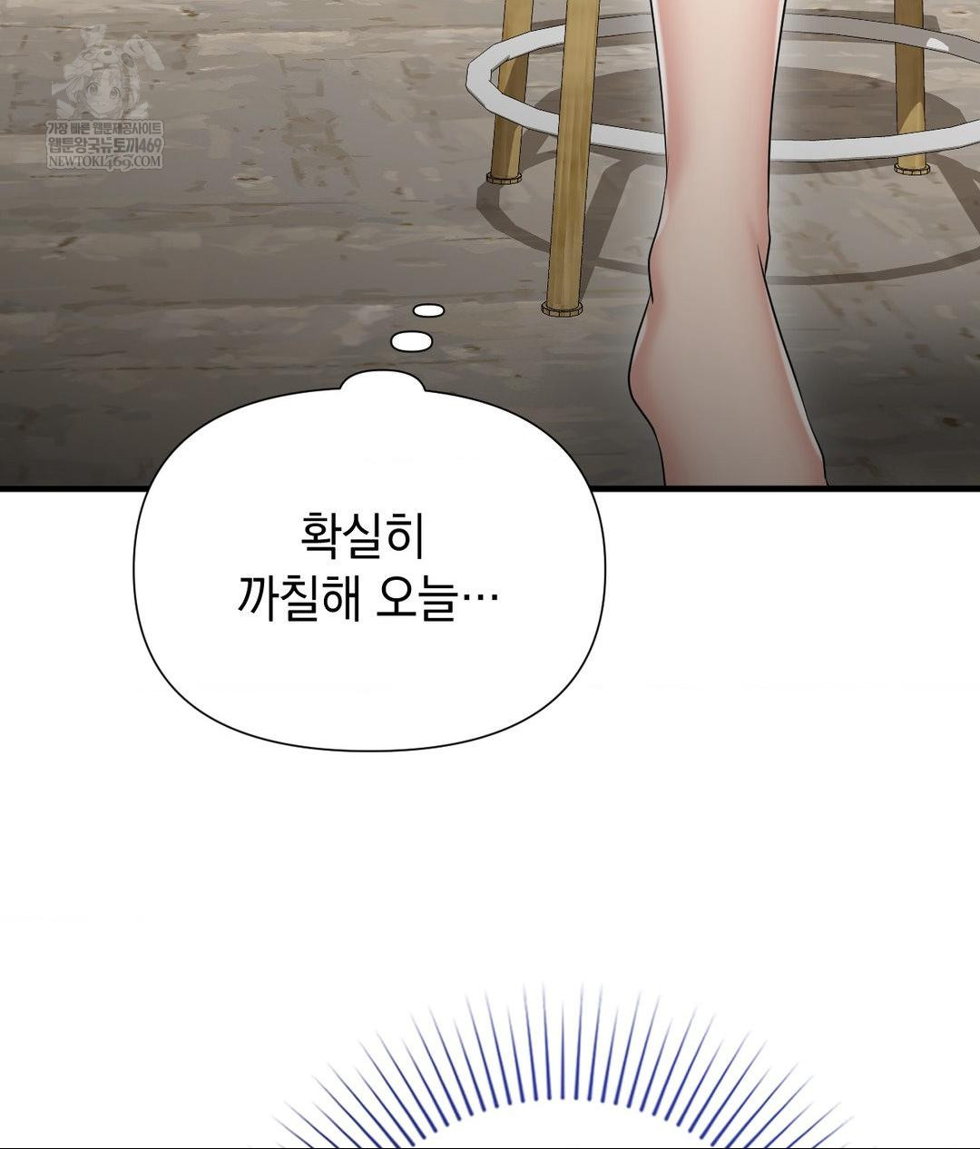 Lets Go For A Shampoo Raw Chapter 18 Page 75