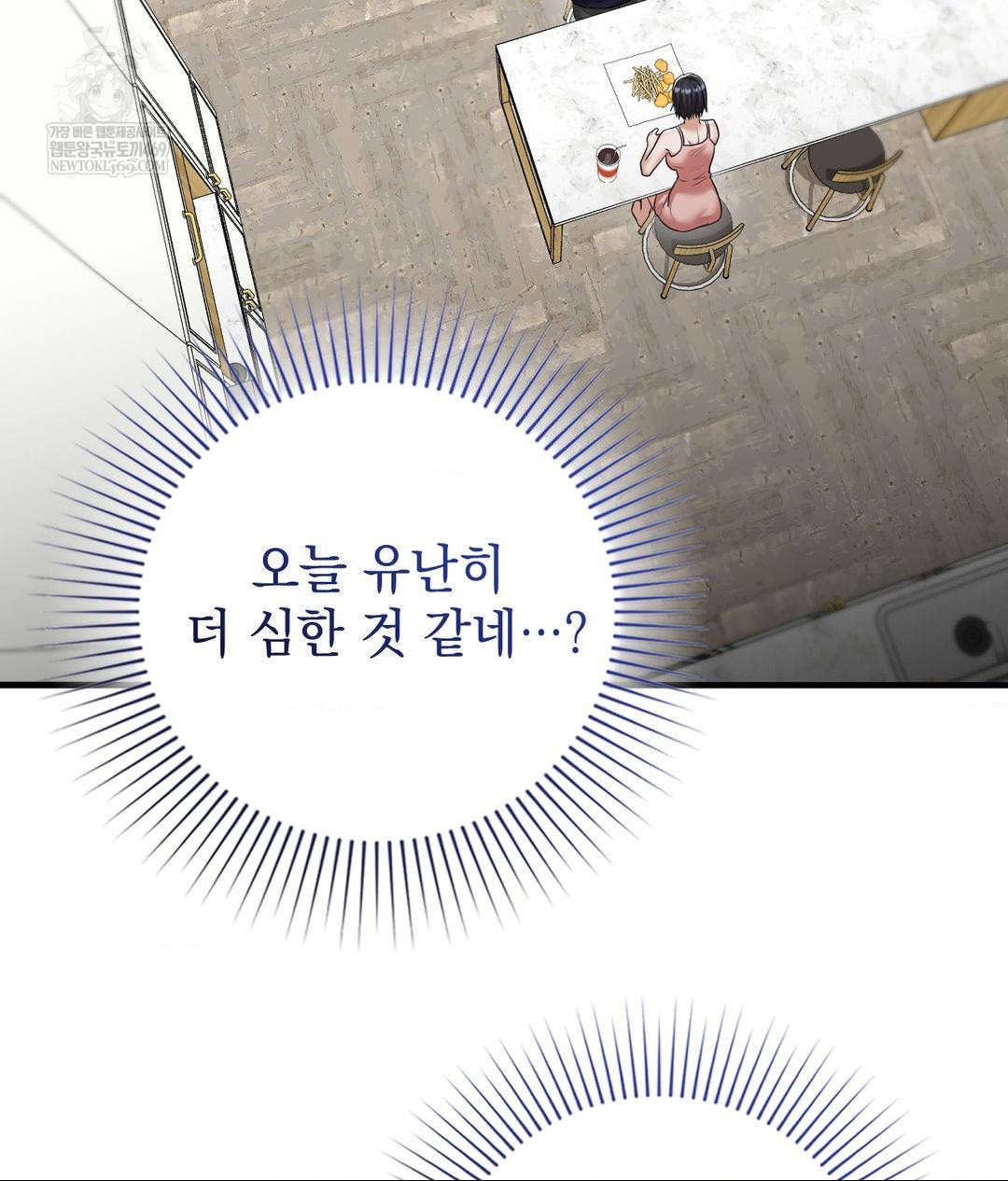 Lets Go For A Shampoo Raw Chapter 18 Page 77