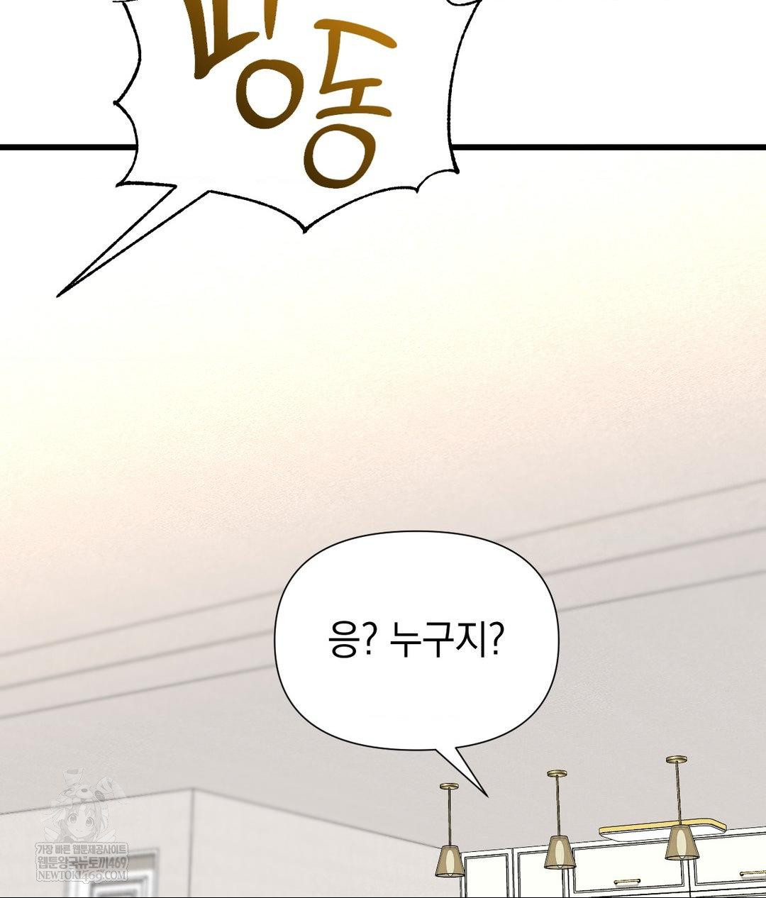 Lets Go For A Shampoo Raw Chapter 18 Page 79