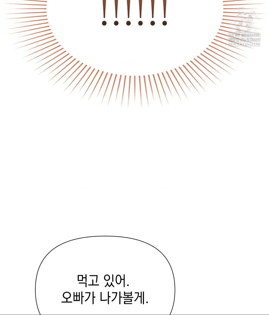 Lets Go For A Shampoo Raw Chapter 18 Page 82