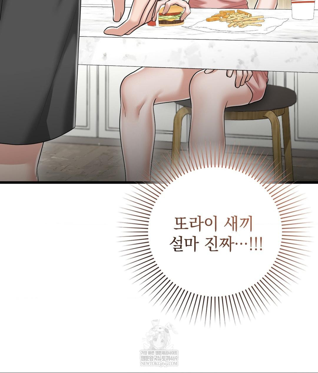 Lets Go For A Shampoo Raw Chapter 18 Page 84