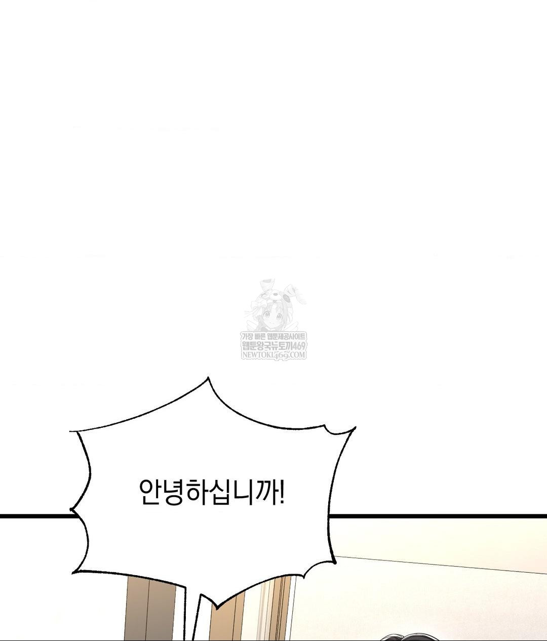 Lets Go For A Shampoo Raw Chapter 18 Page 85