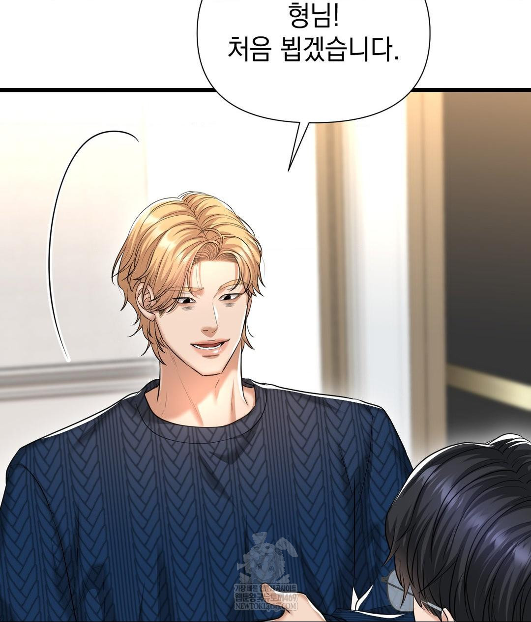 Lets Go For A Shampoo Raw Chapter 18 Page 88