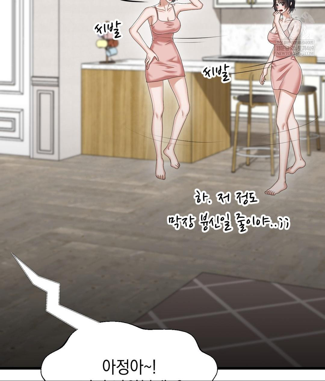 Lets Go For A Shampoo Raw Chapter 18 Page 92