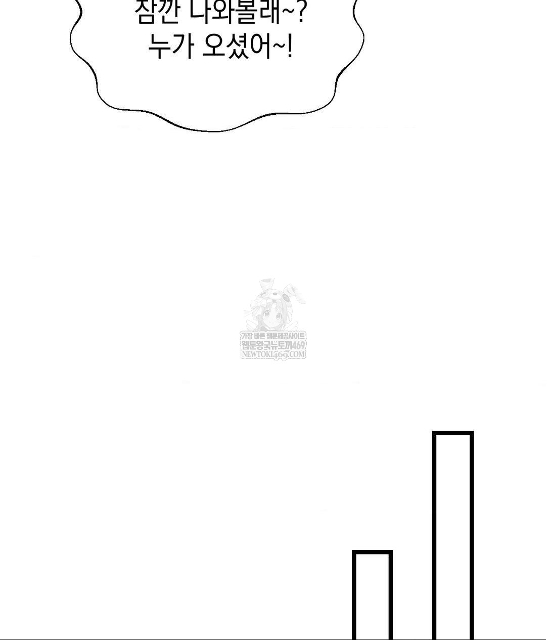 Lets Go For A Shampoo Raw Chapter 18 Page 93