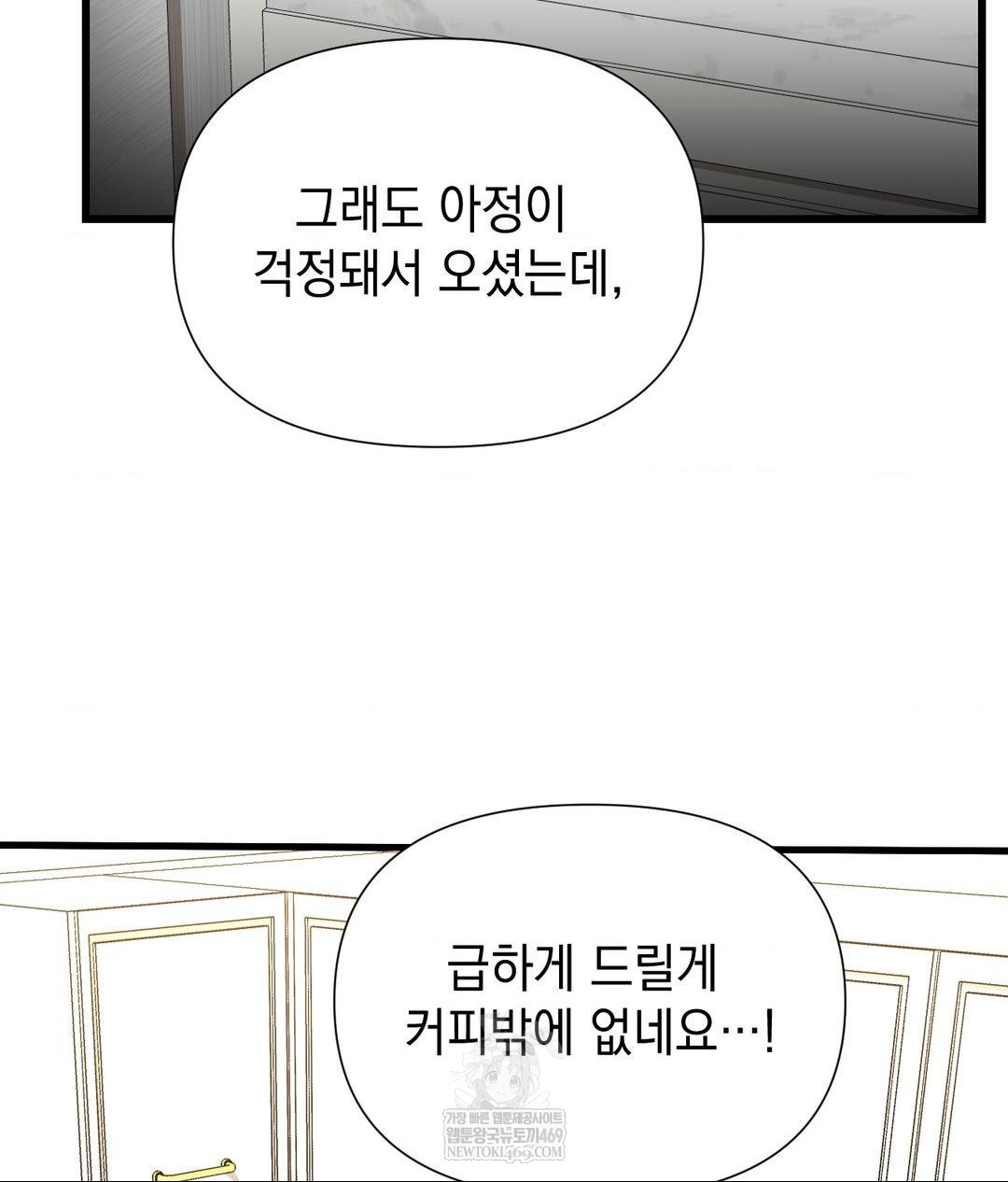 Lets Go For A Shampoo Raw Chapter 18 Page 95