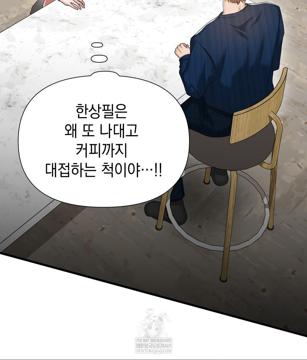 Lets Go For A Shampoo Raw Chapter 18 Page 97