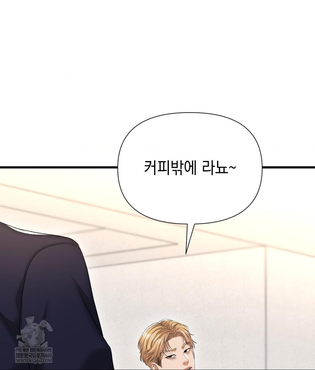 Lets Go For A Shampoo Raw Chapter 18 Page 98