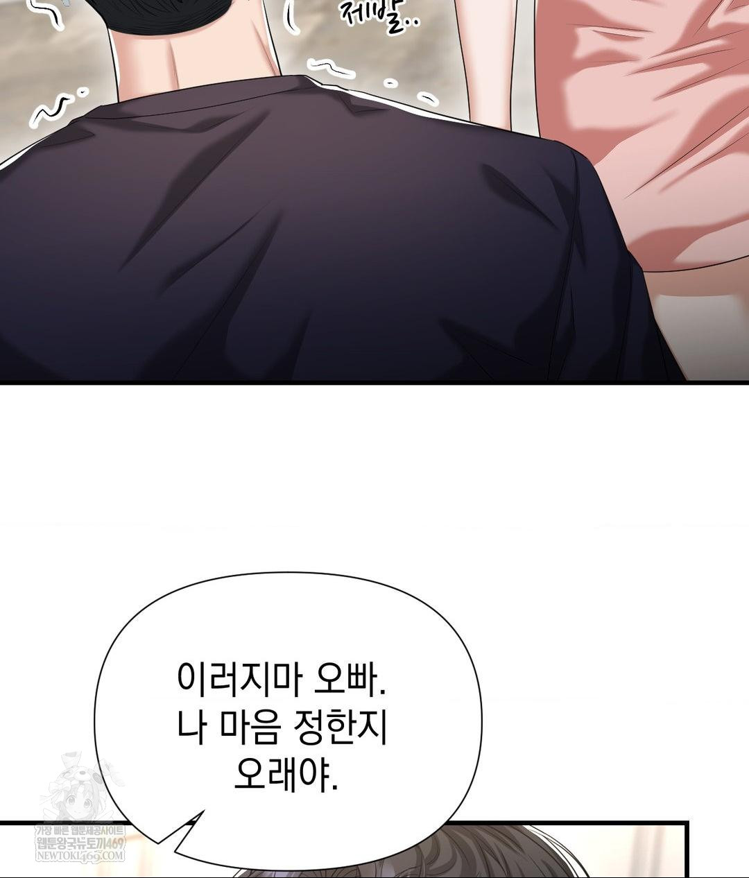 Lets Go For A Shampoo Raw Chapter 19 Page 100