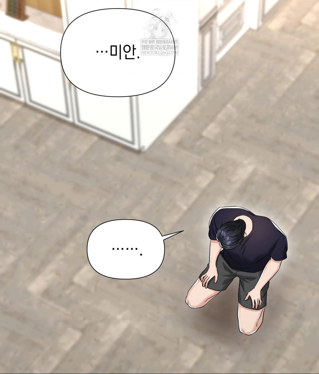 Lets Go For A Shampoo Raw Chapter 19 Page 105