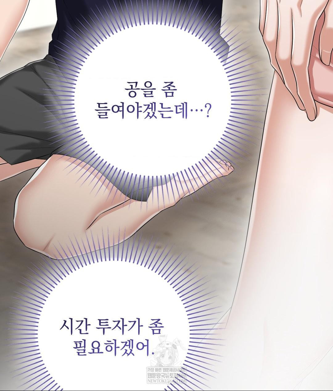 Lets Go For A Shampoo Raw Chapter 19 Page 108