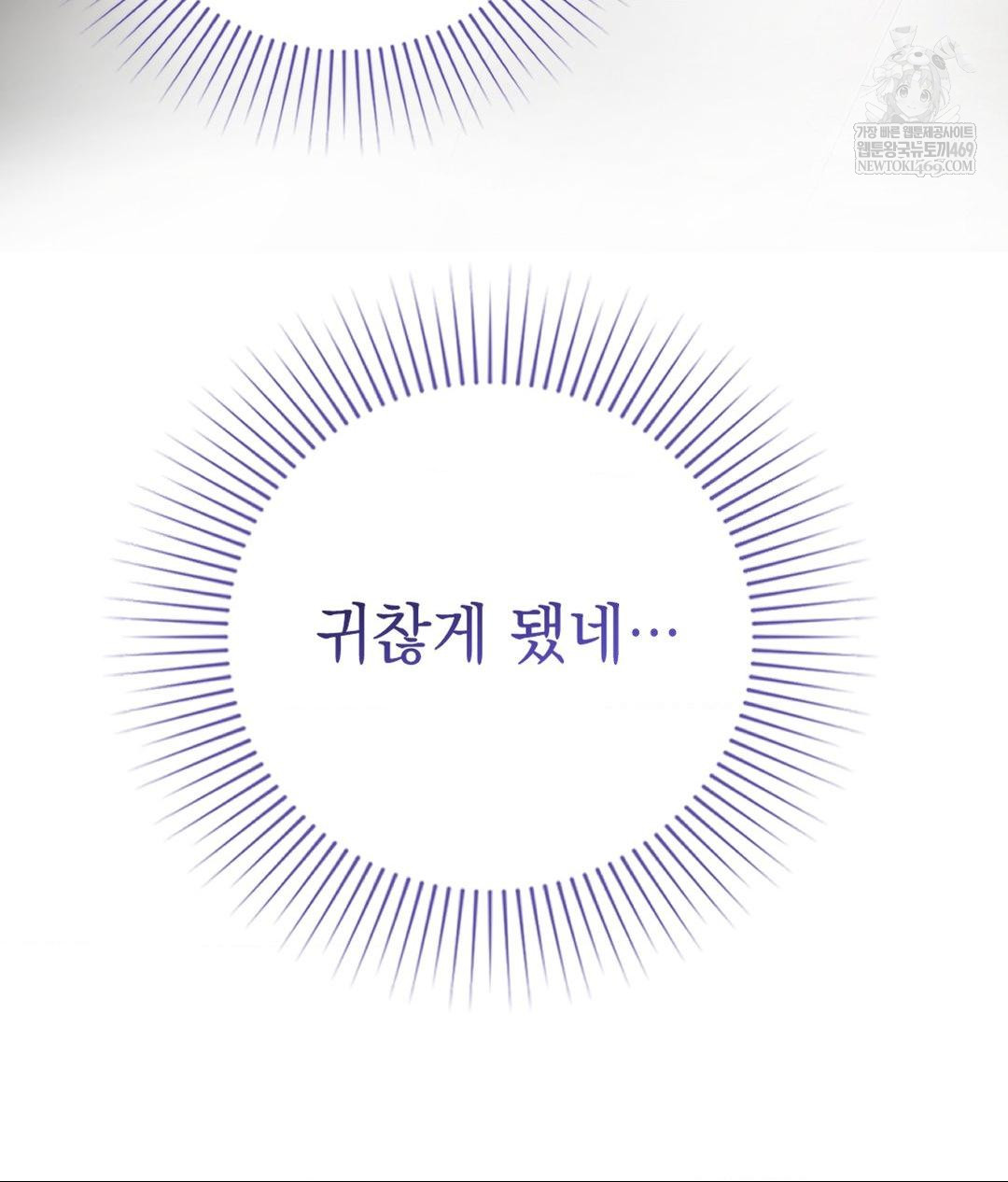 Lets Go For A Shampoo Raw Chapter 19 Page 109