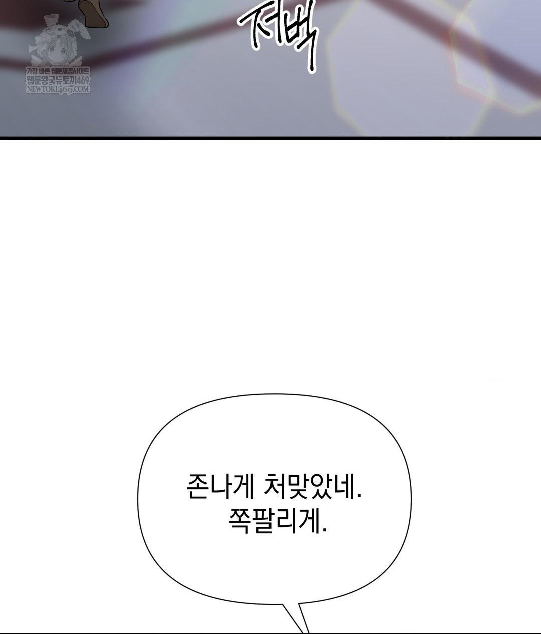 Lets Go For A Shampoo Raw Chapter 19 Page 112