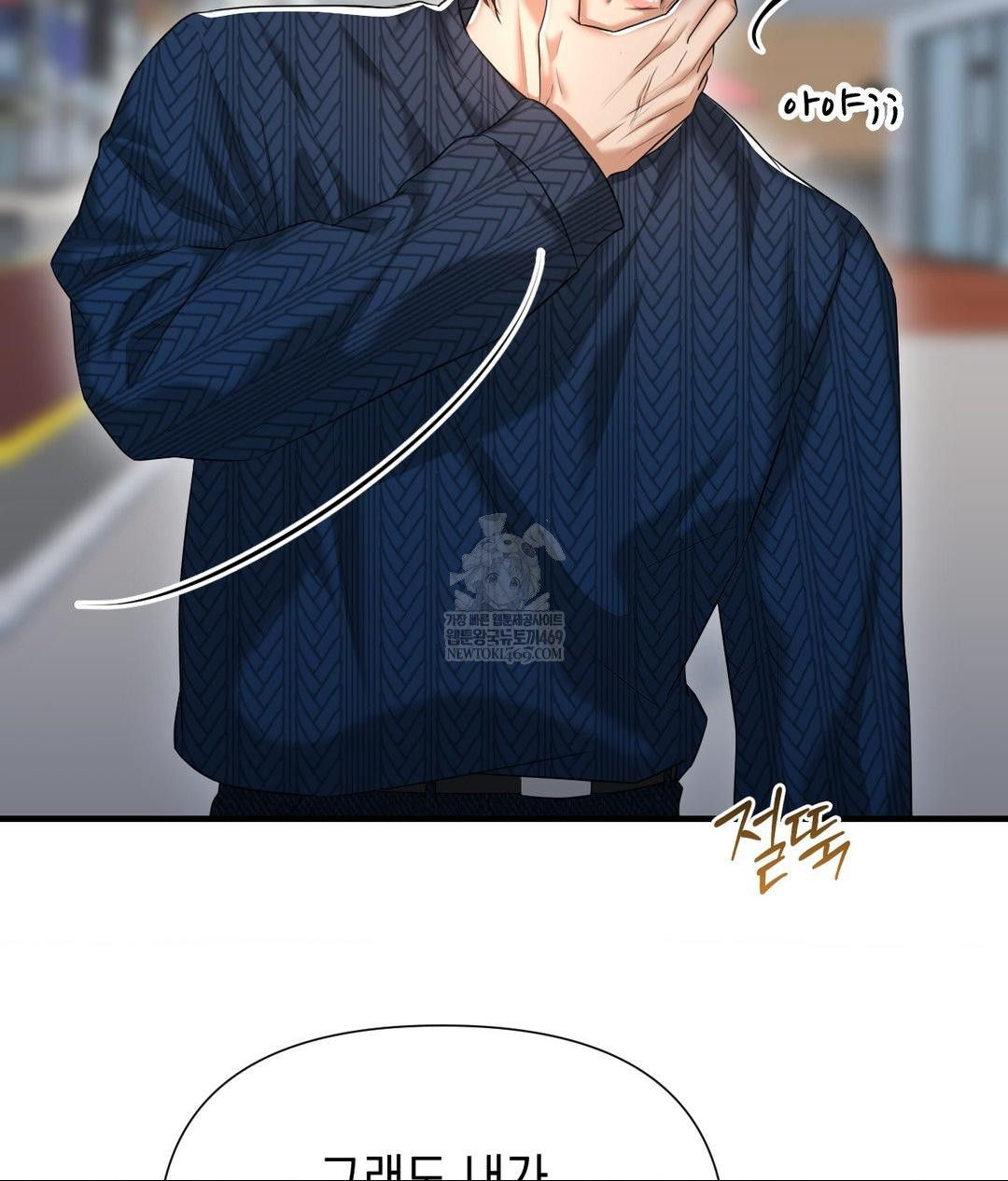 Lets Go For A Shampoo Raw Chapter 19 Page 115