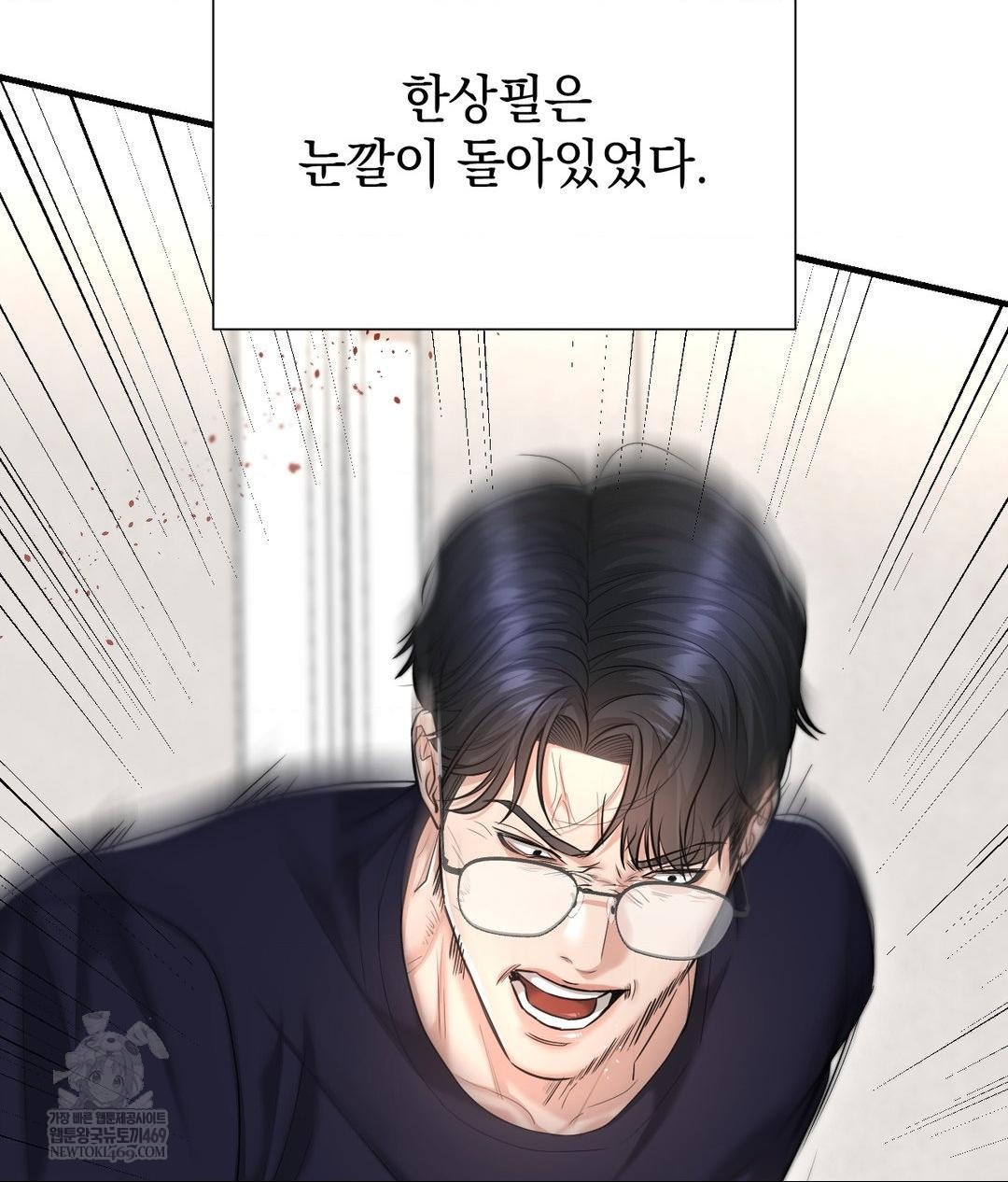 Lets Go For A Shampoo Raw Chapter 19 Page 12