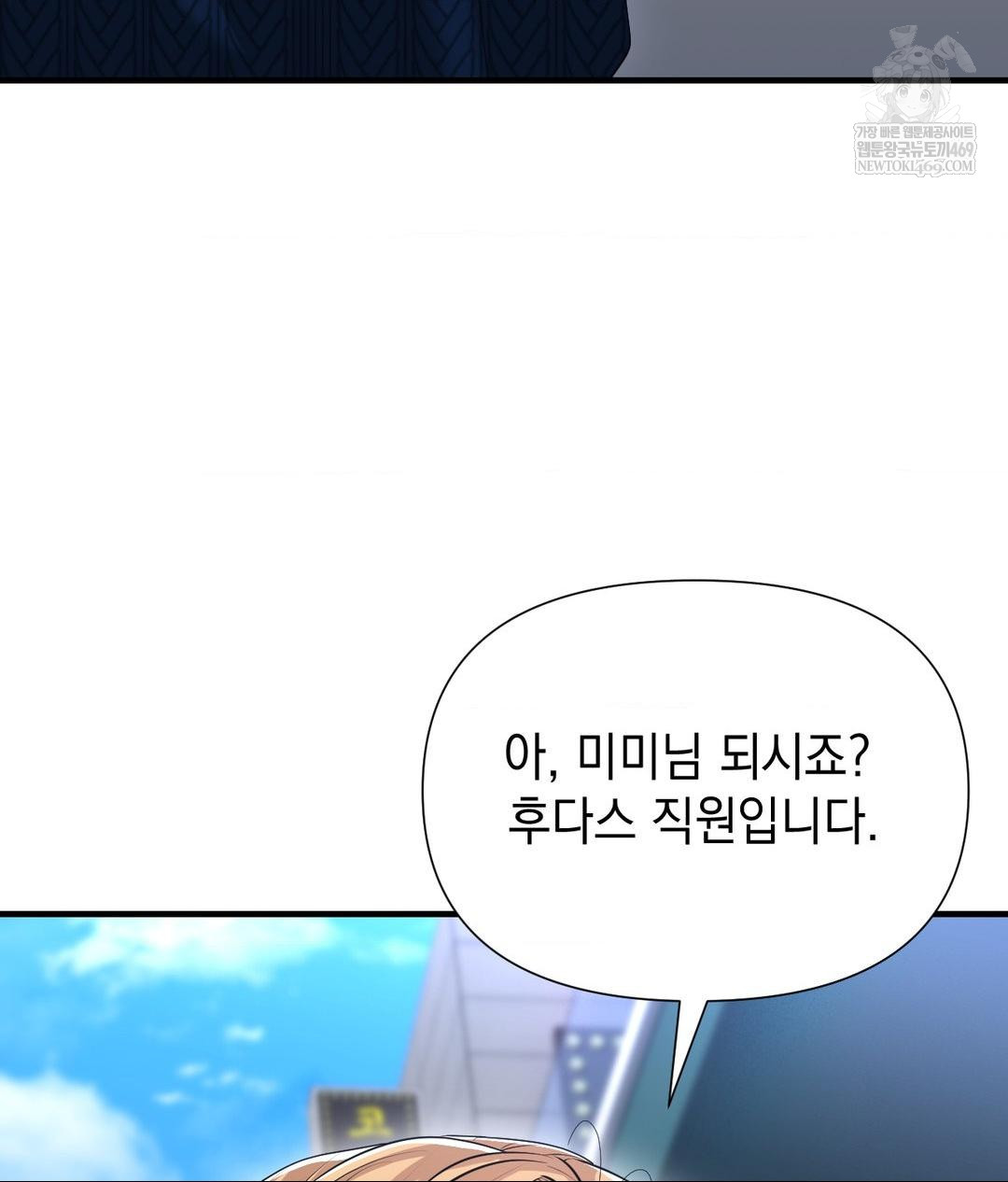 Lets Go For A Shampoo Raw Chapter 19 Page 122