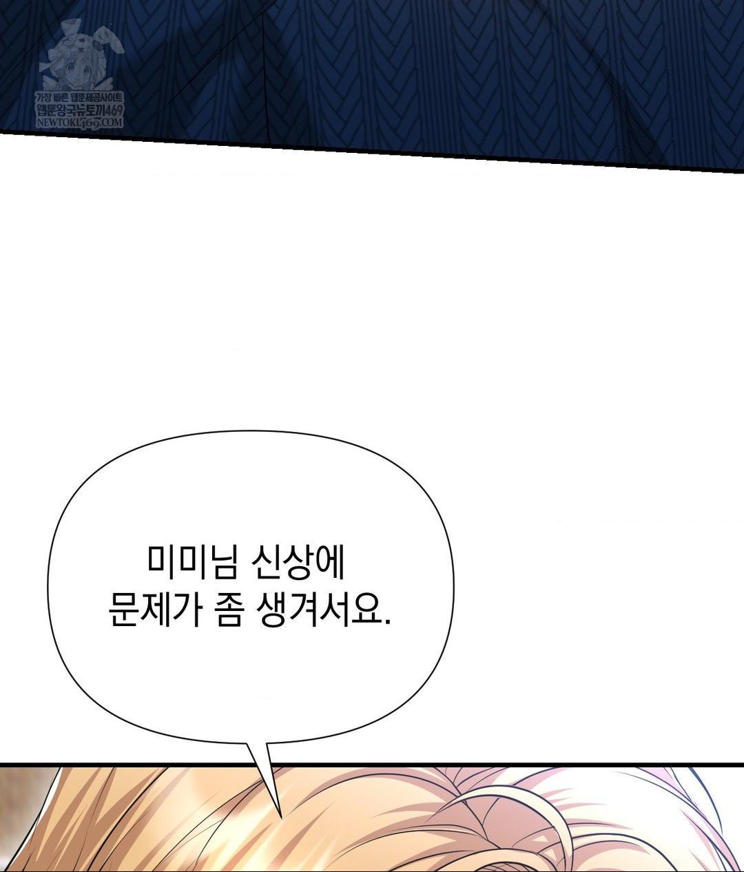 Lets Go For A Shampoo Raw Chapter 19 Page 124