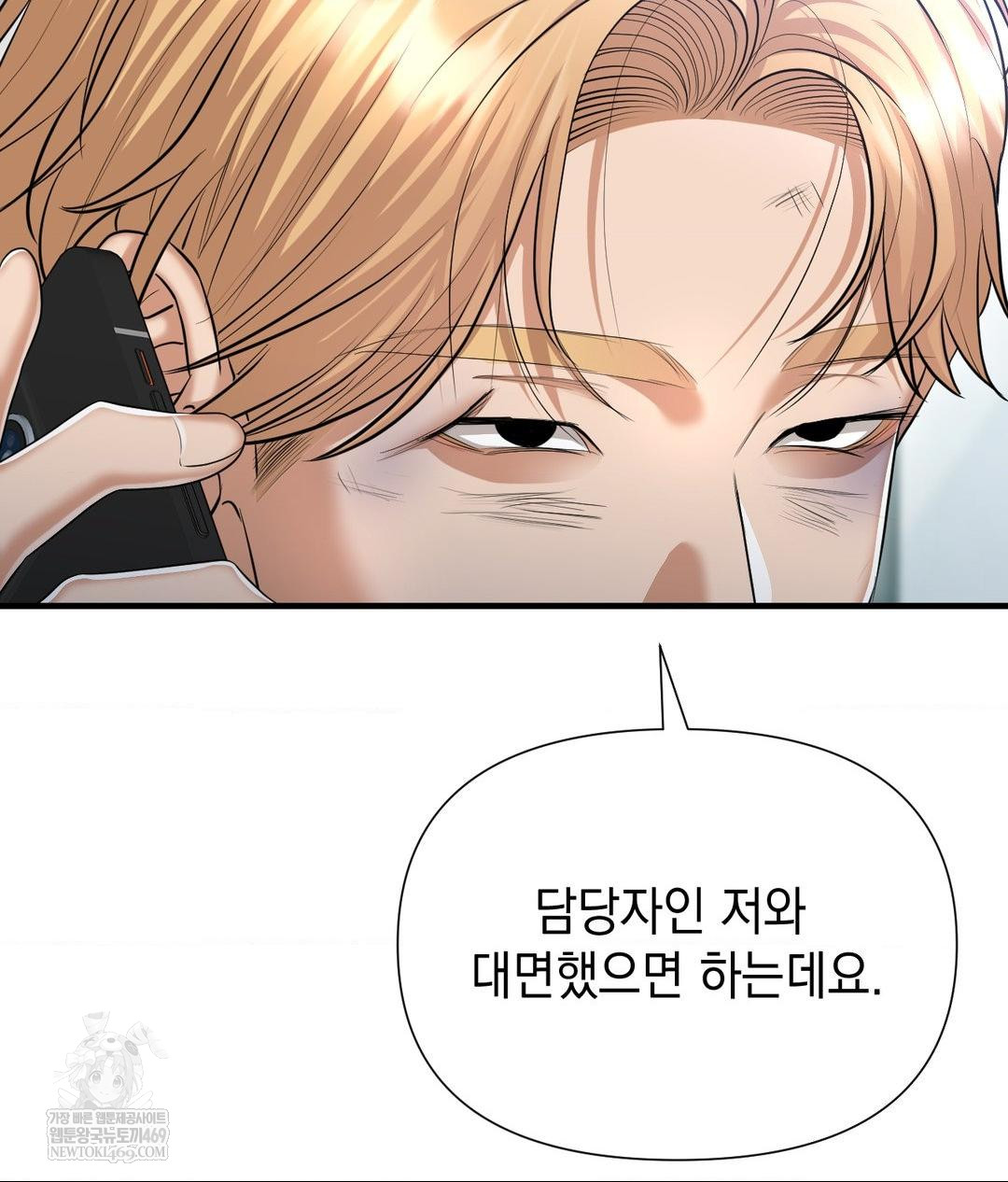 Lets Go For A Shampoo Raw Chapter 19 Page 125