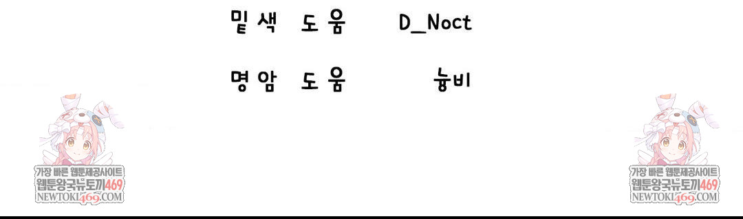 Lets Go For A Shampoo Raw Chapter 19 Page 131