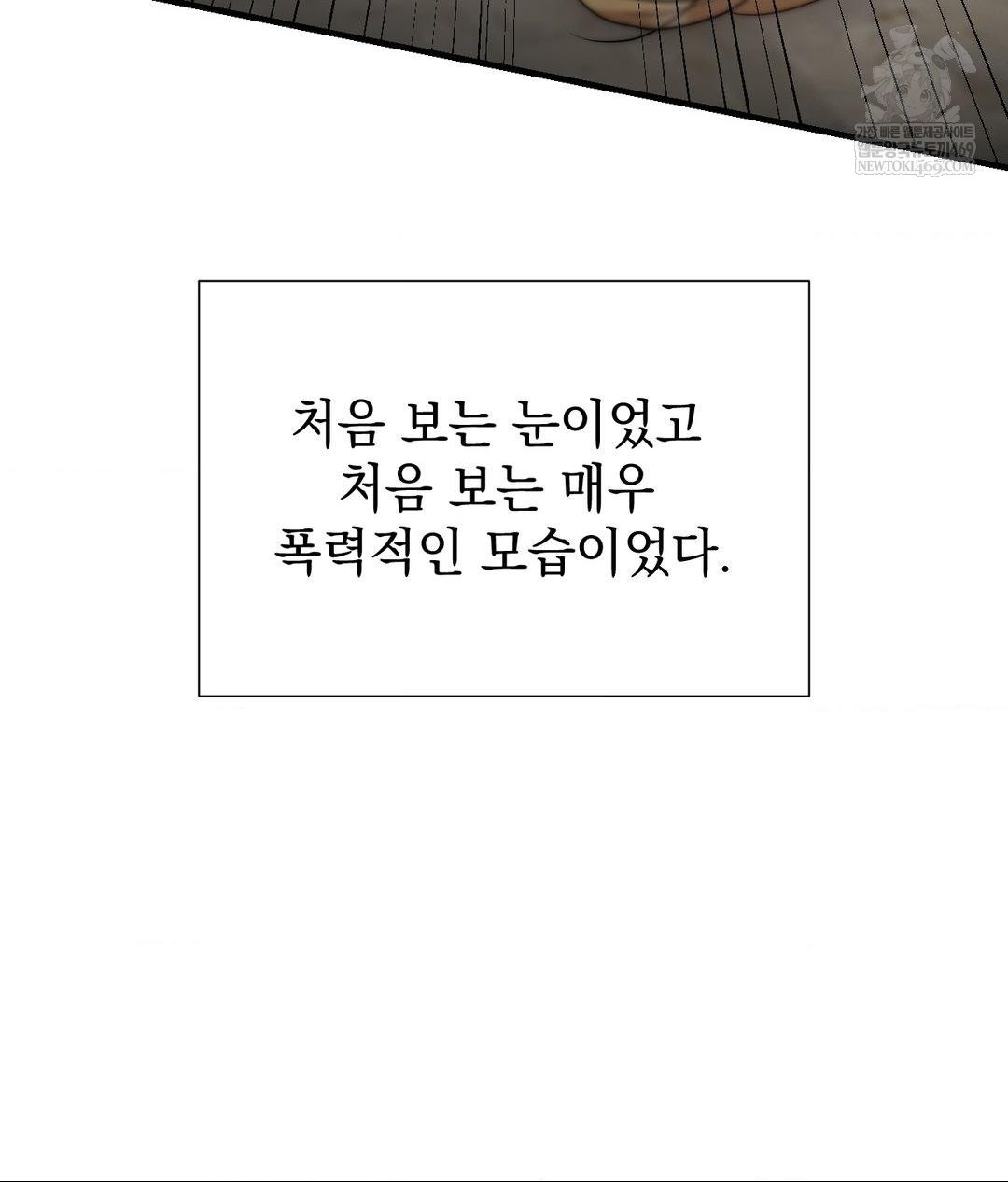 Lets Go For A Shampoo Raw Chapter 19 Page 14