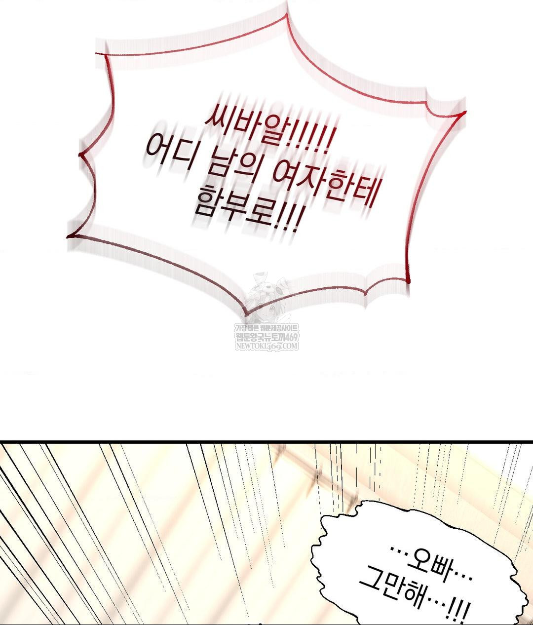 Lets Go For A Shampoo Raw Chapter 19 Page 15