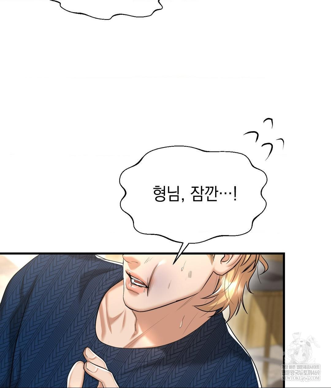 Lets Go For A Shampoo Raw Chapter 19 Page 18