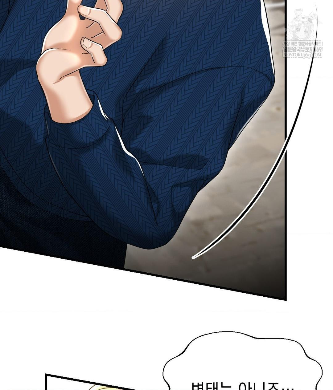 Lets Go For A Shampoo Raw Chapter 19 Page 19