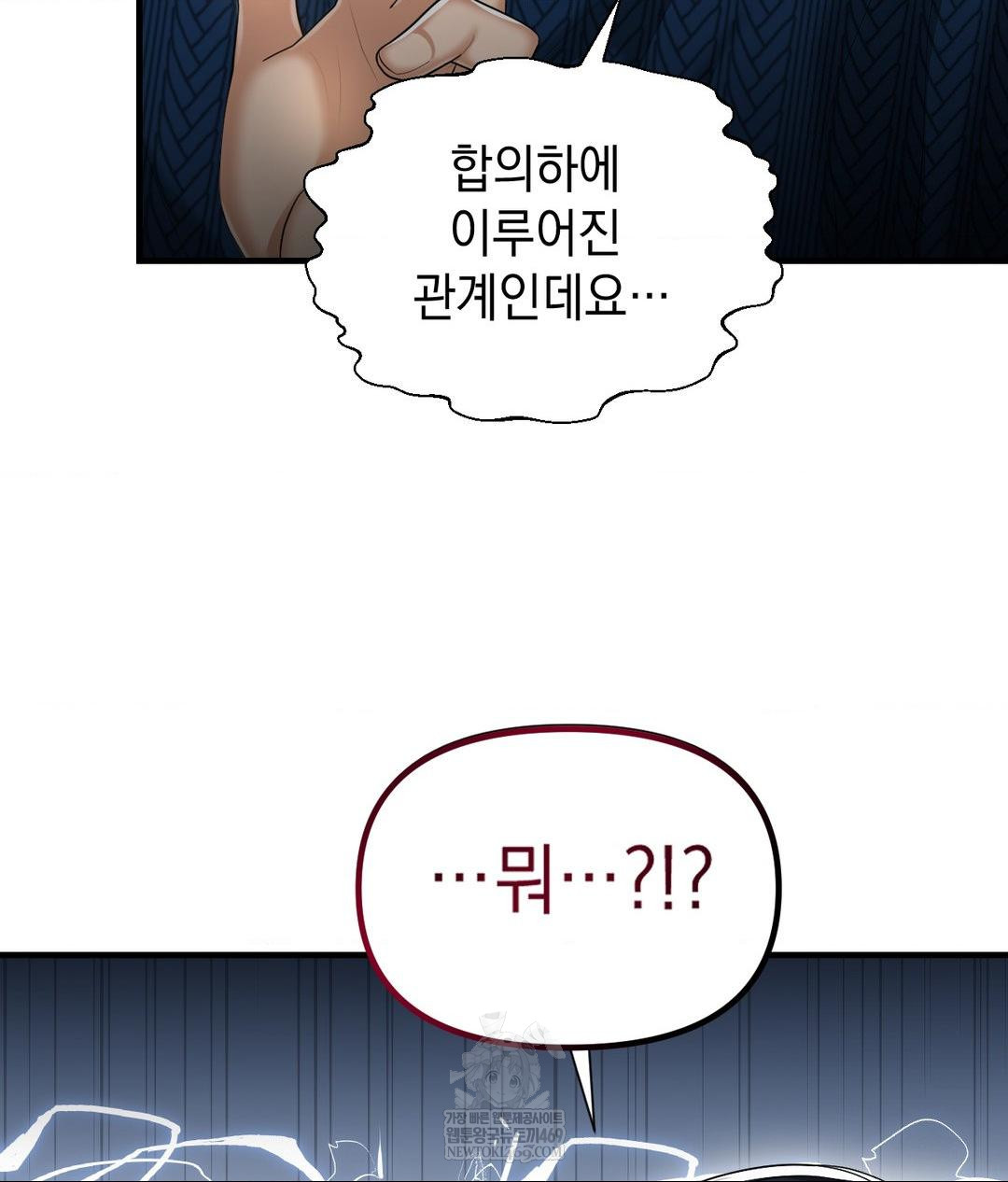 Lets Go For A Shampoo Raw Chapter 19 Page 21