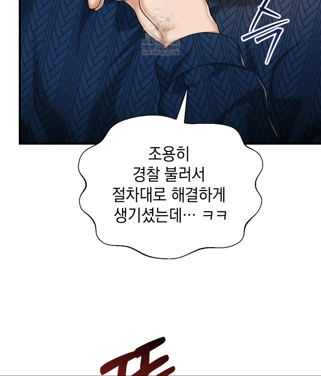 Lets Go For A Shampoo Raw Chapter 19 Page 24