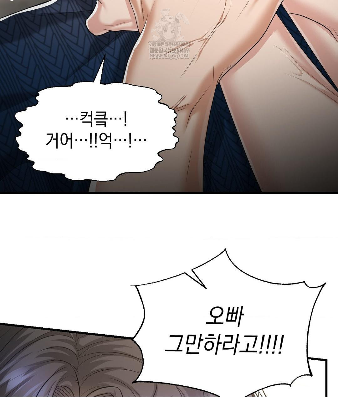 Lets Go For A Shampoo Raw Chapter 19 Page 27