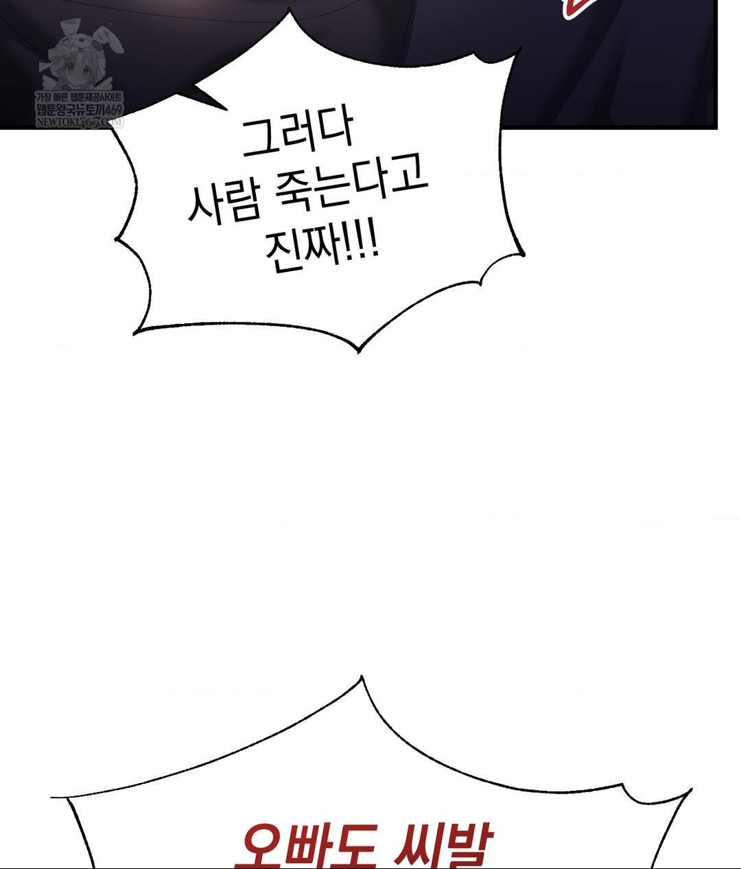 Lets Go For A Shampoo Raw Chapter 19 Page 29