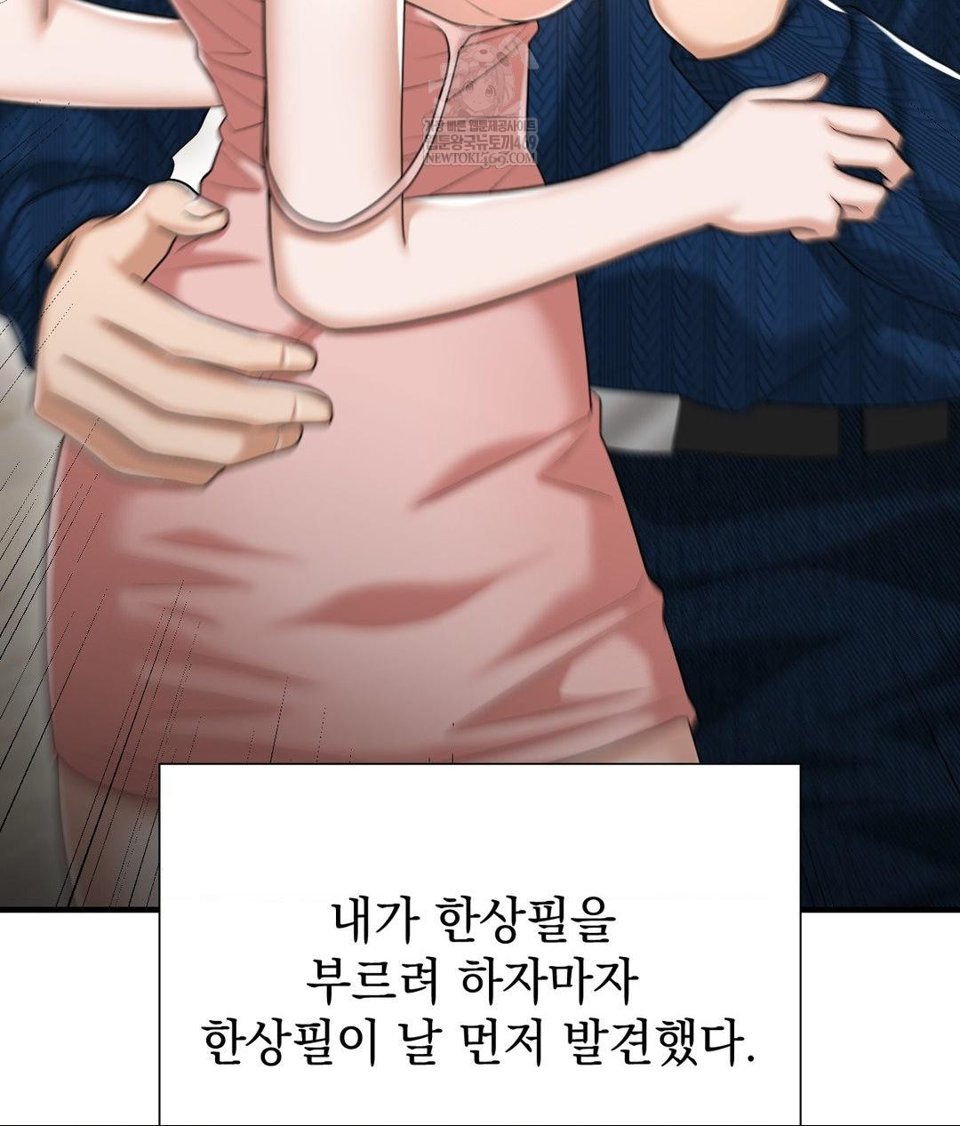 Lets Go For A Shampoo Raw Chapter 19 Page 3