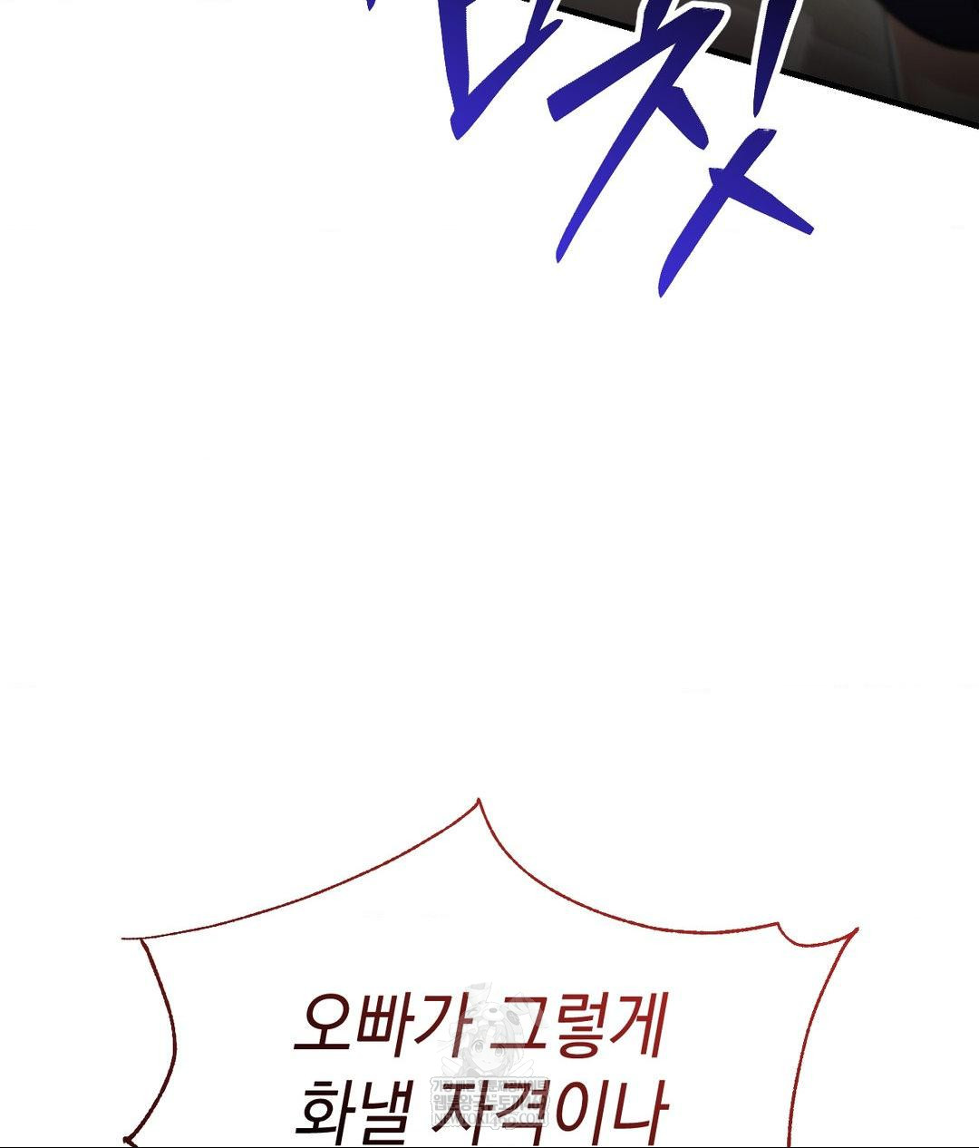 Lets Go For A Shampoo Raw Chapter 19 Page 32