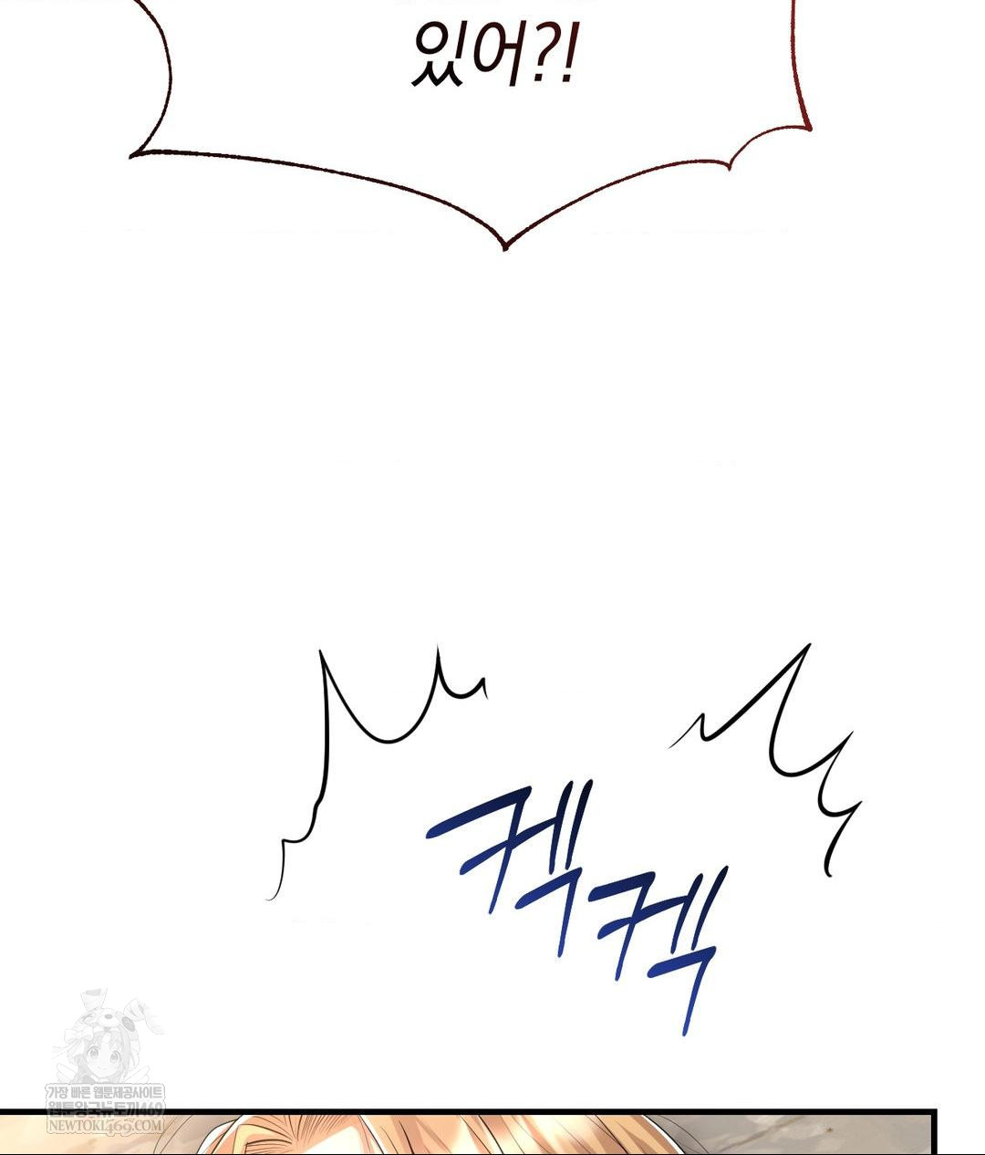 Lets Go For A Shampoo Raw Chapter 19 Page 33